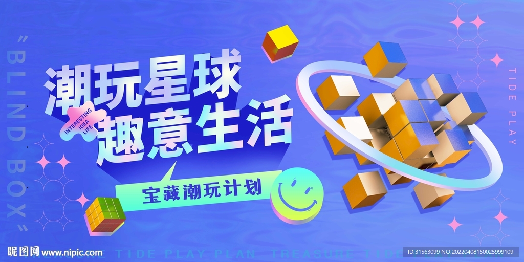 创意生活