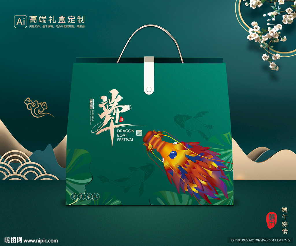 粽子包装 端午礼盒