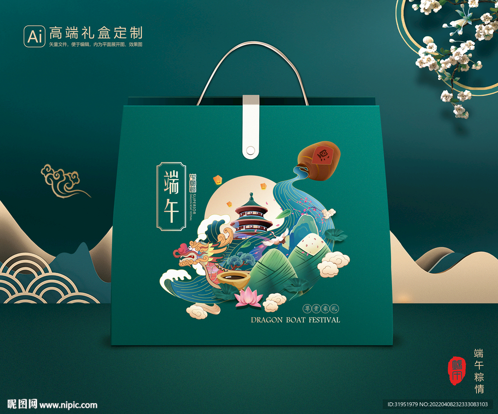 粽子包装 端午礼盒