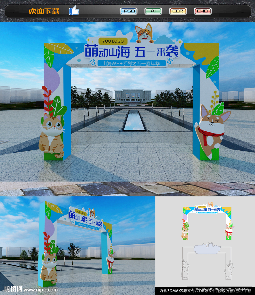 五一大门