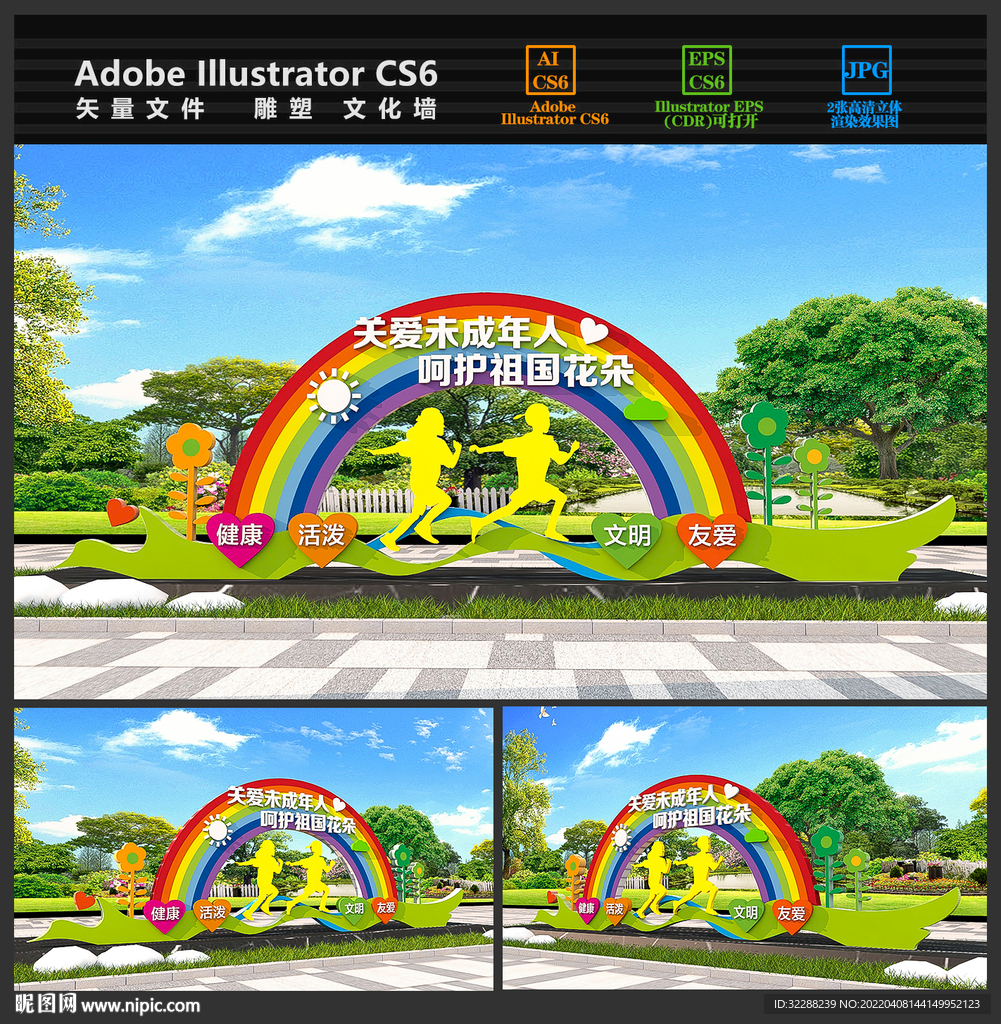 关爱未成年人雕塑