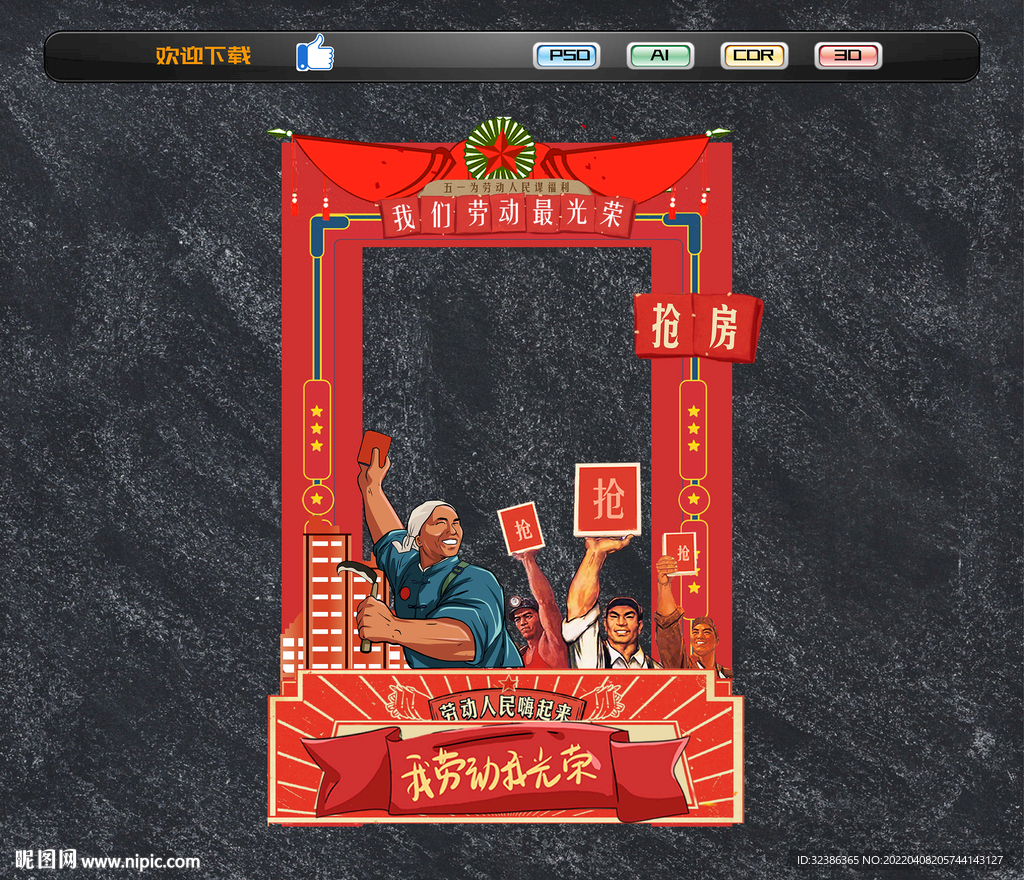 五一美陈