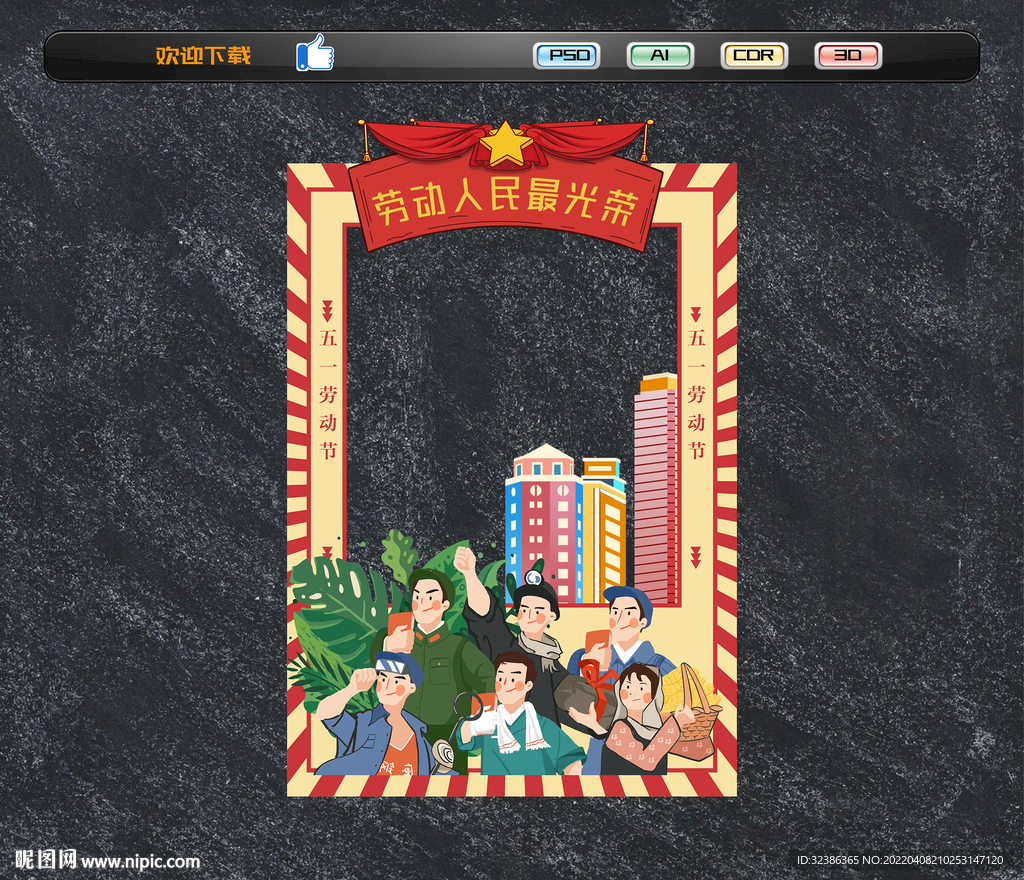 五一美陈