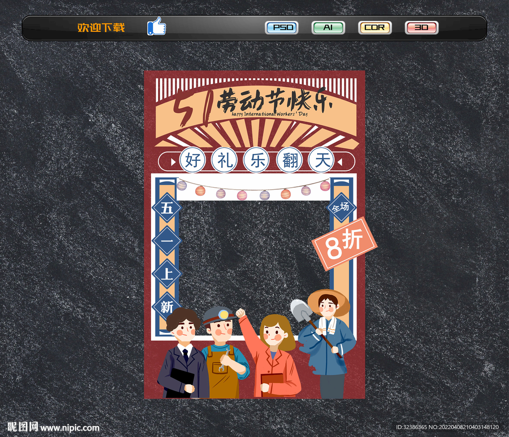 五一美陈