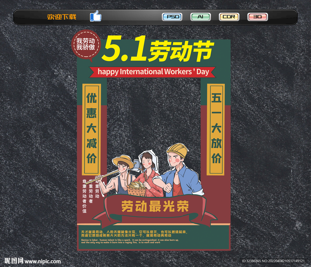 五一美陈