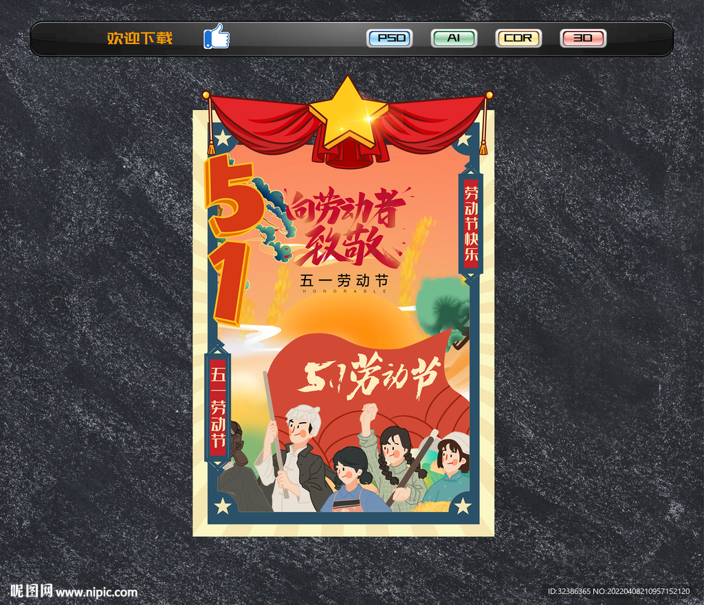 五一美陈