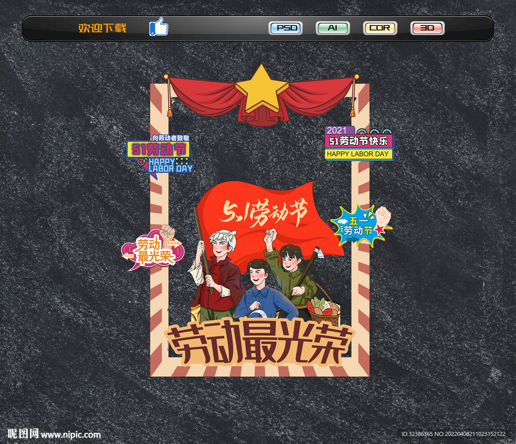 五一美陈
