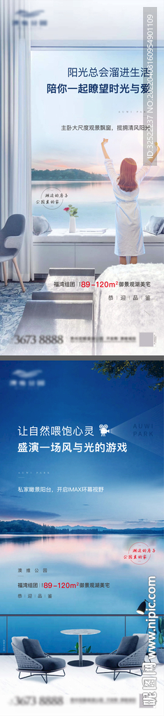 湖景系列海报