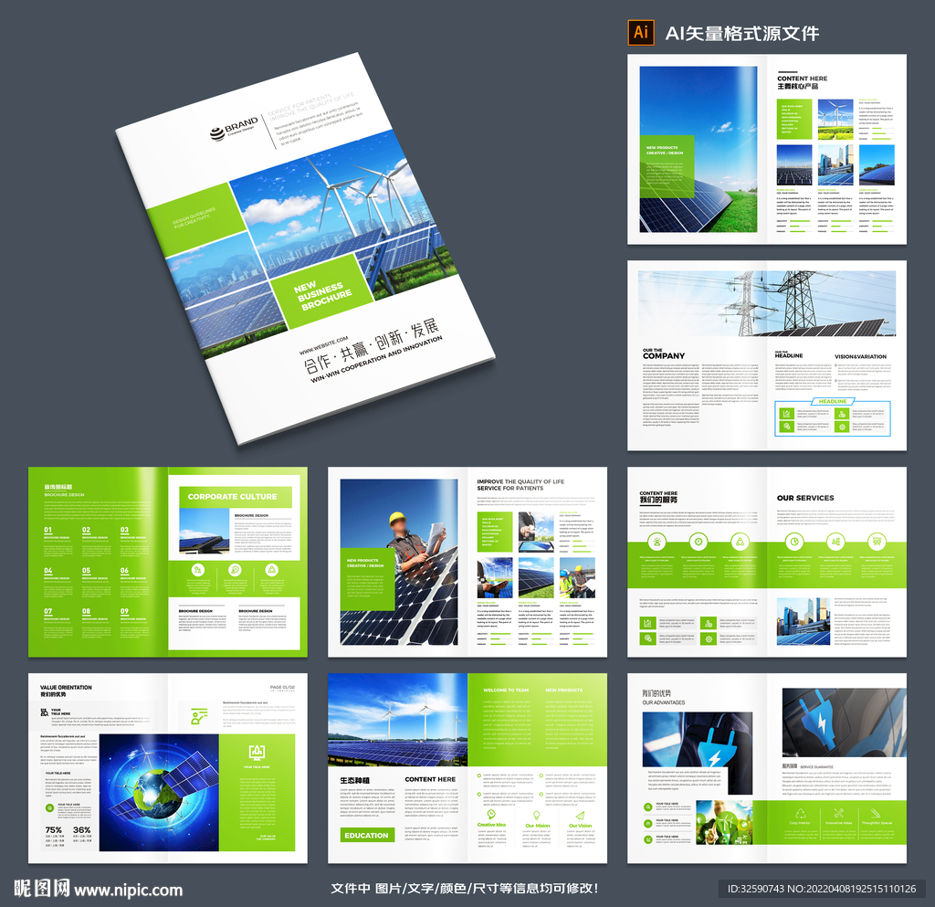 蓝色太阳能画册