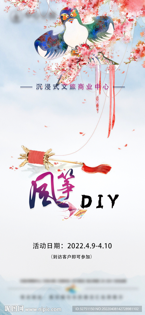 地产推图