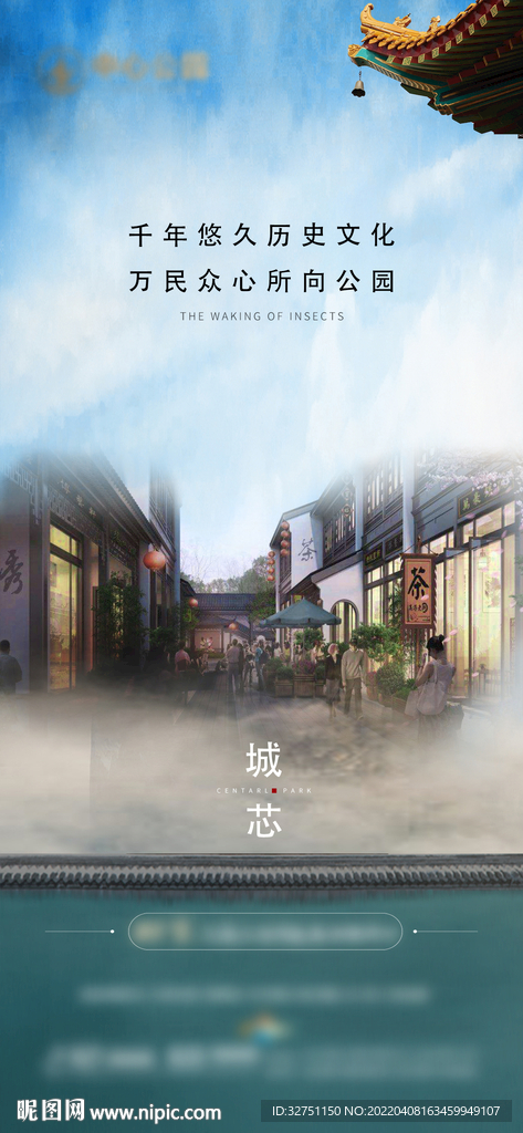 地产推图