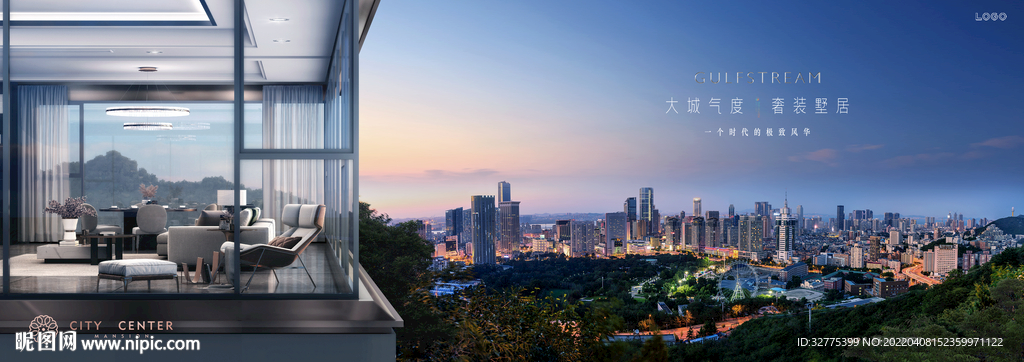 城市豪宅 地产广告