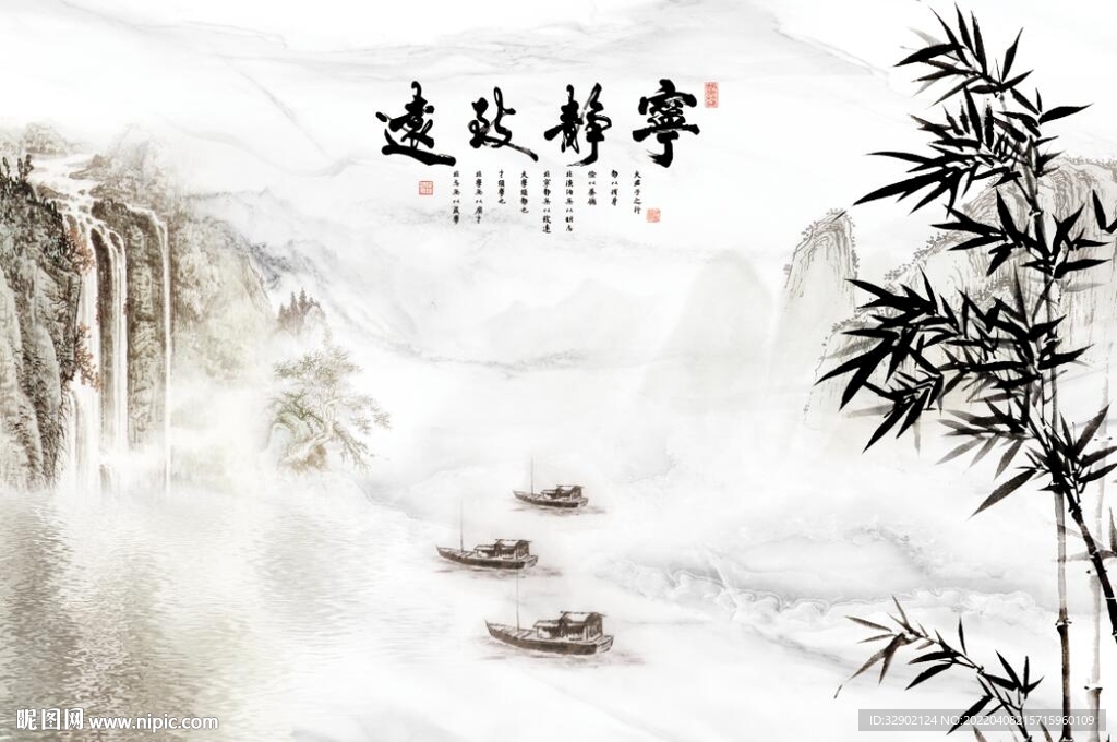 新中式水墨山水宁静致远背景墙