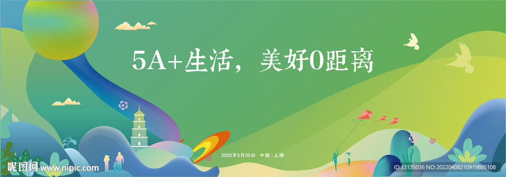 地产广告