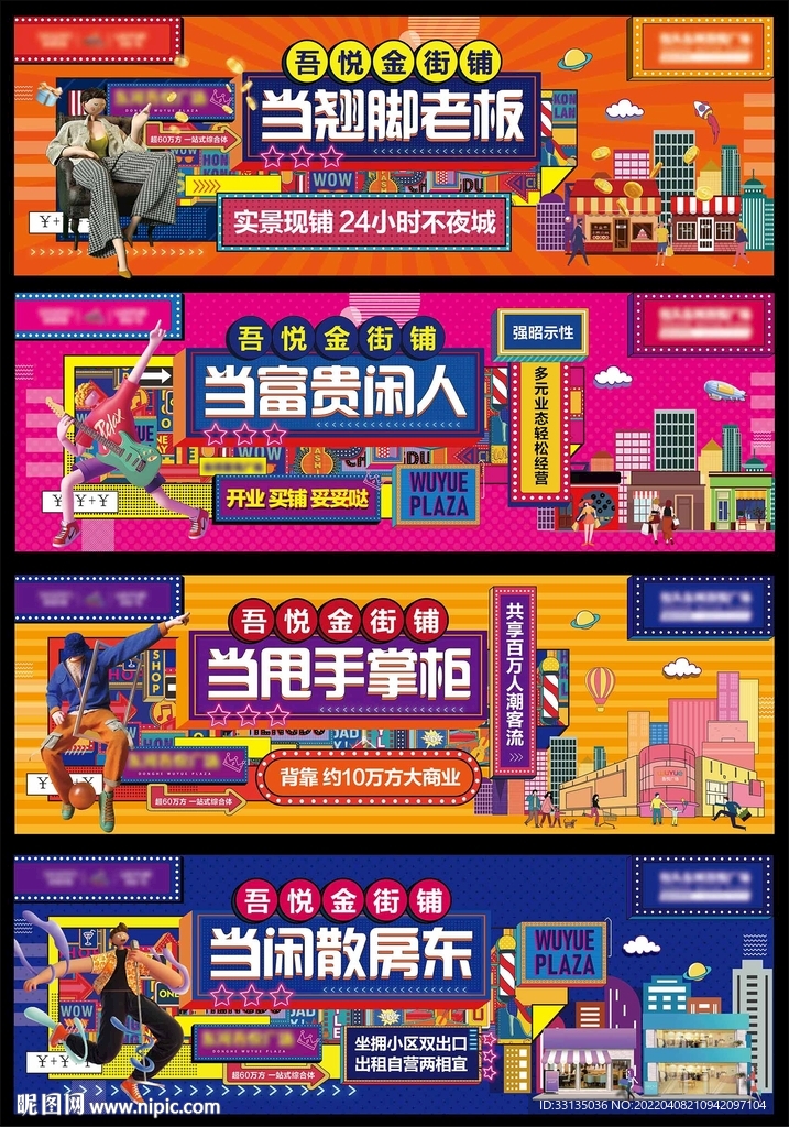 商场广告