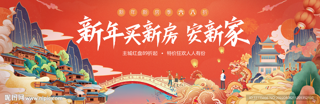 中式房产