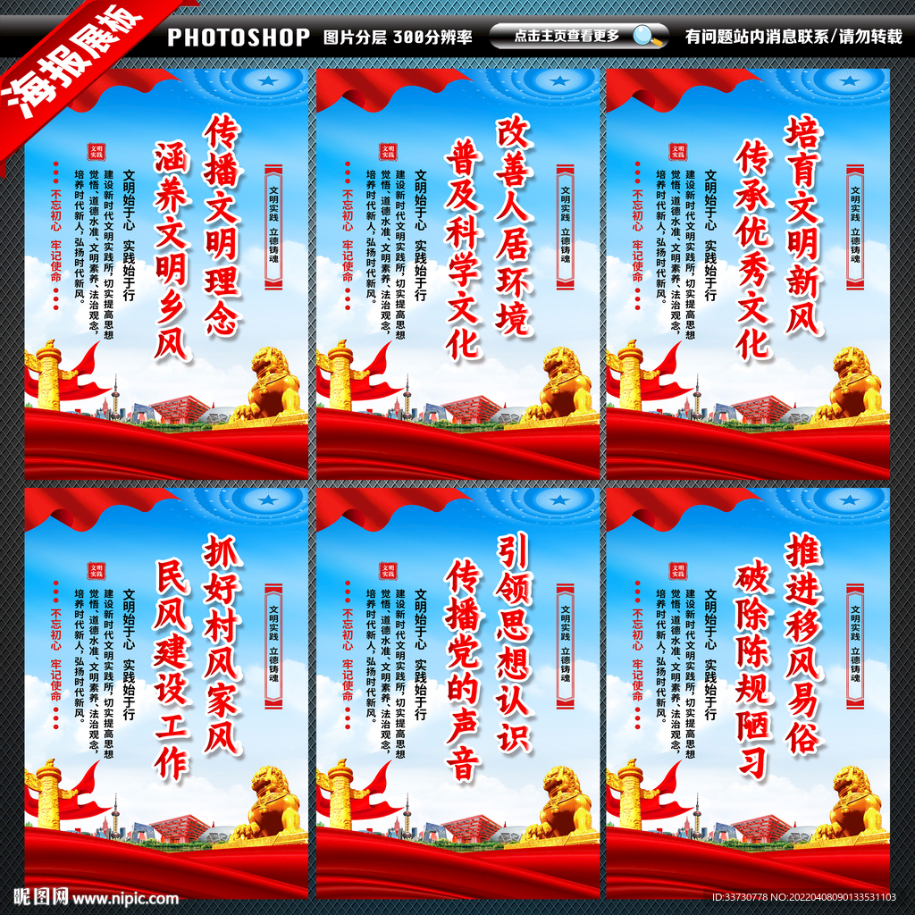新时代文明实践所