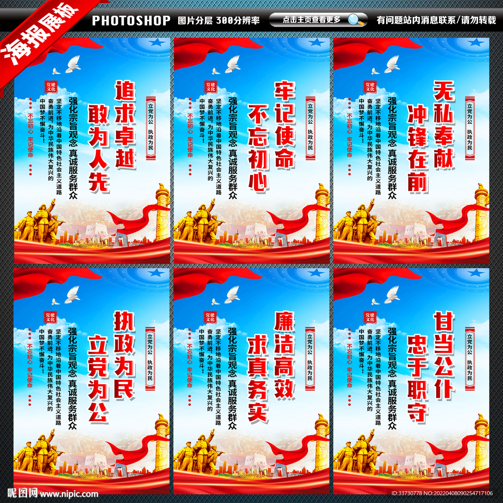 党建标语