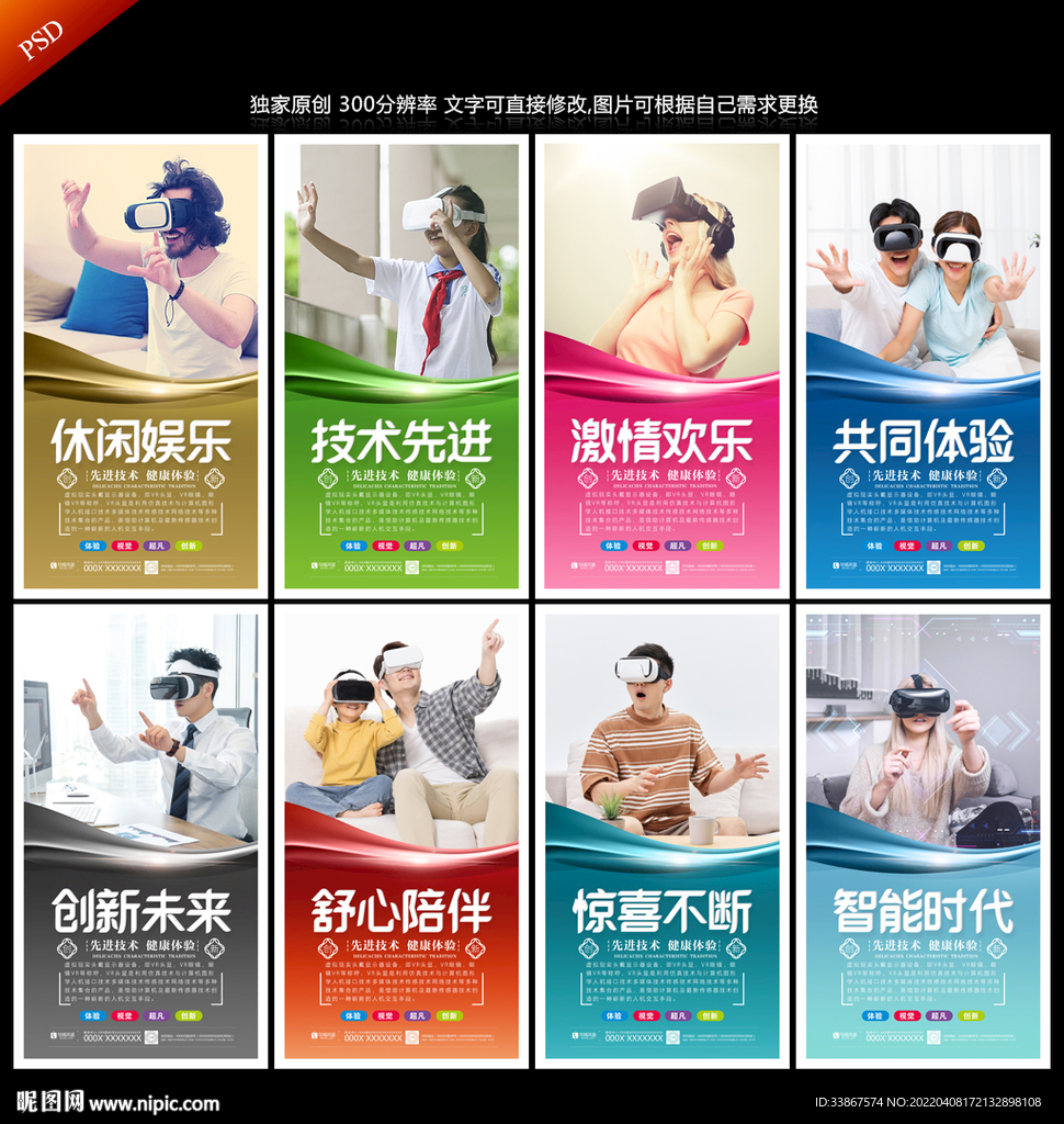 VR眼镜