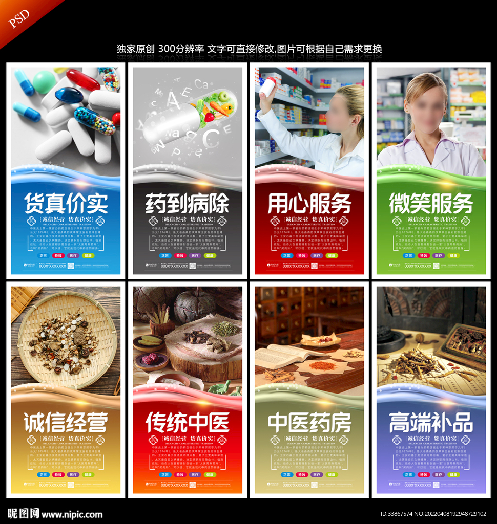 药店标语