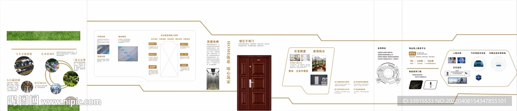 工法展厅