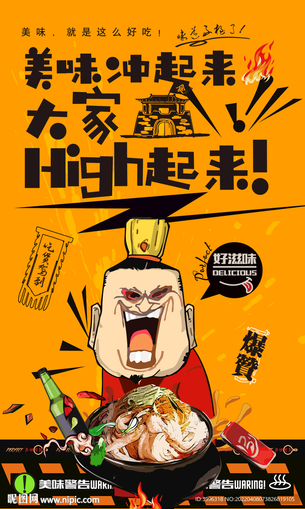 米皮广告