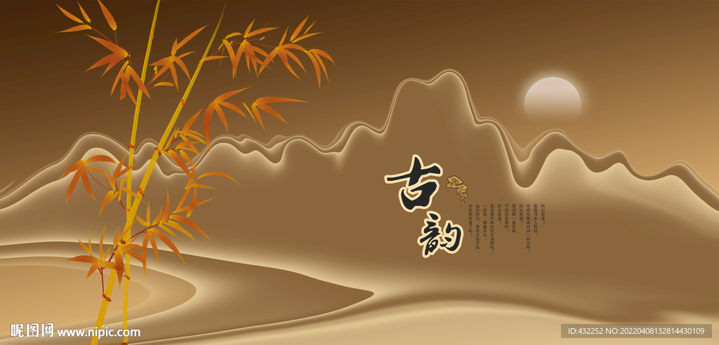 竹