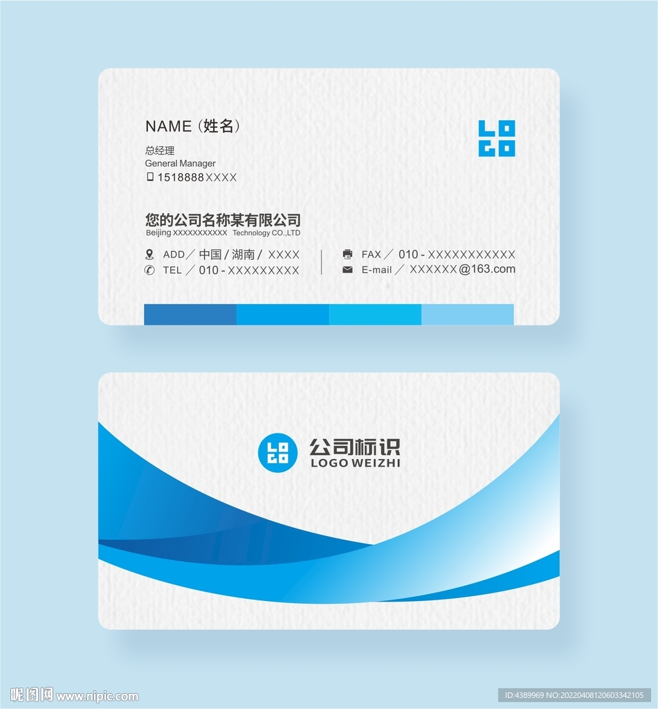 大气名片
