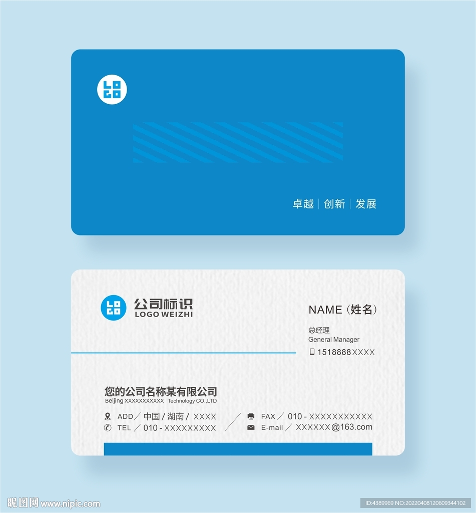 蓝色名片
