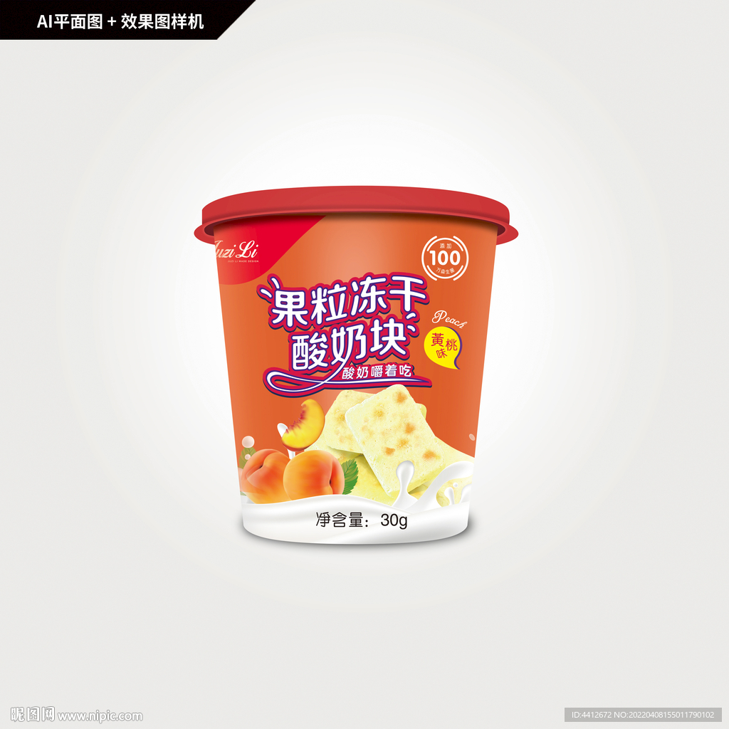 酸奶黄桃罐头包装_傅红雪zk-站酷ZCOOL