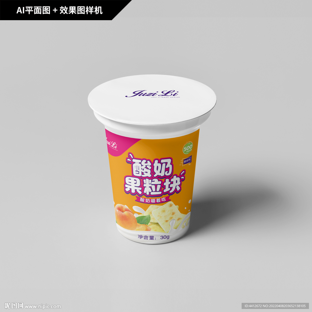 欧式酸奶&黄桃酸奶包装_恩乐设计-站酷ZCOOL