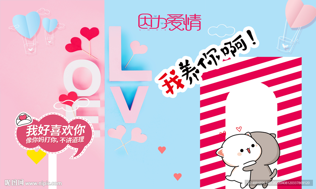 情人节DP点