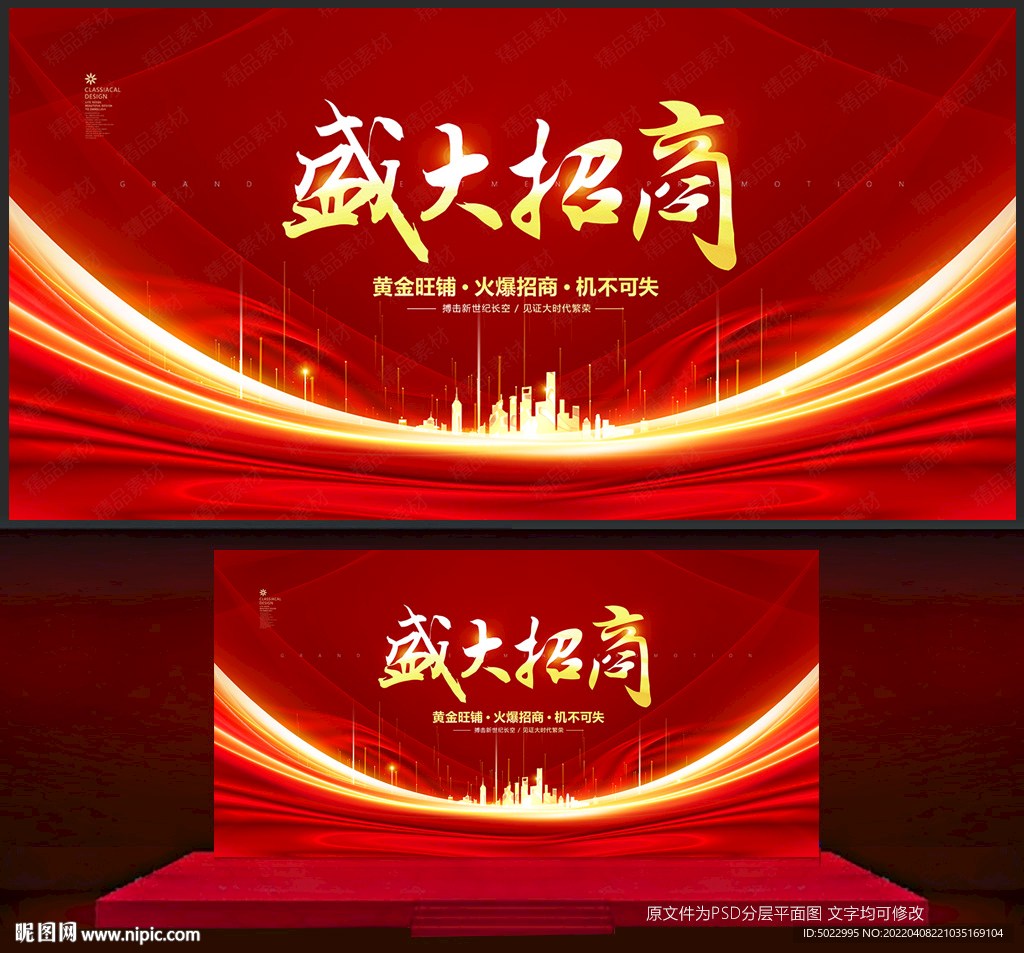 盛大招商