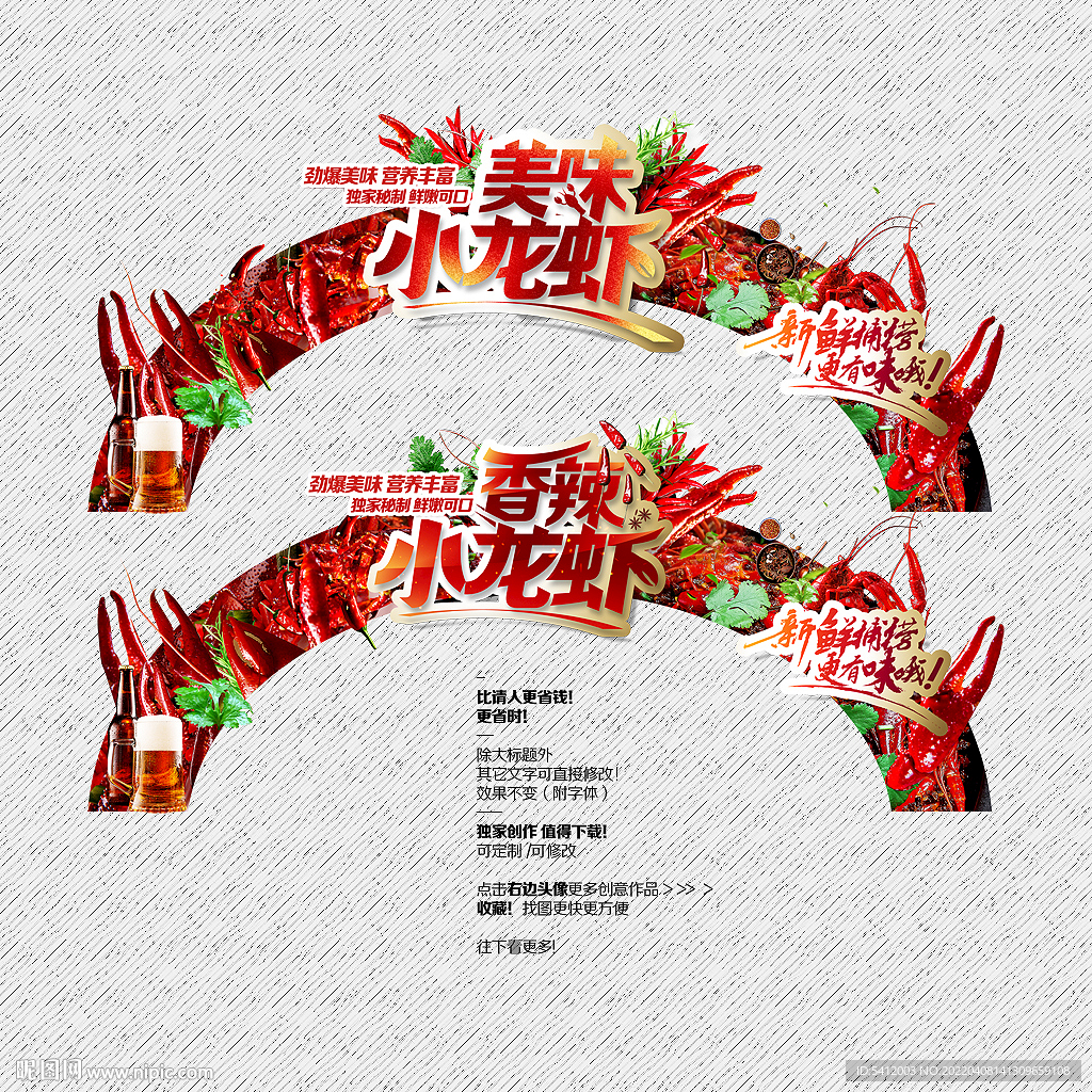 小龙虾