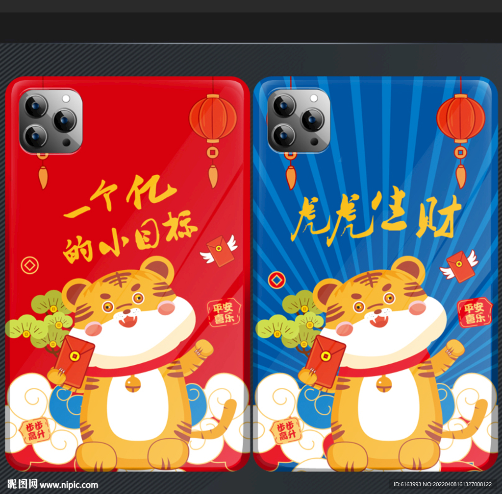 手机壳