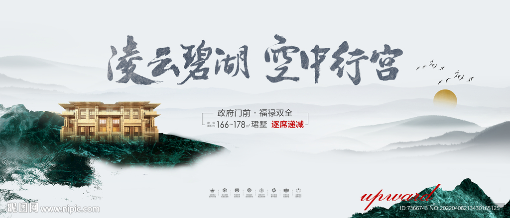 新中式 