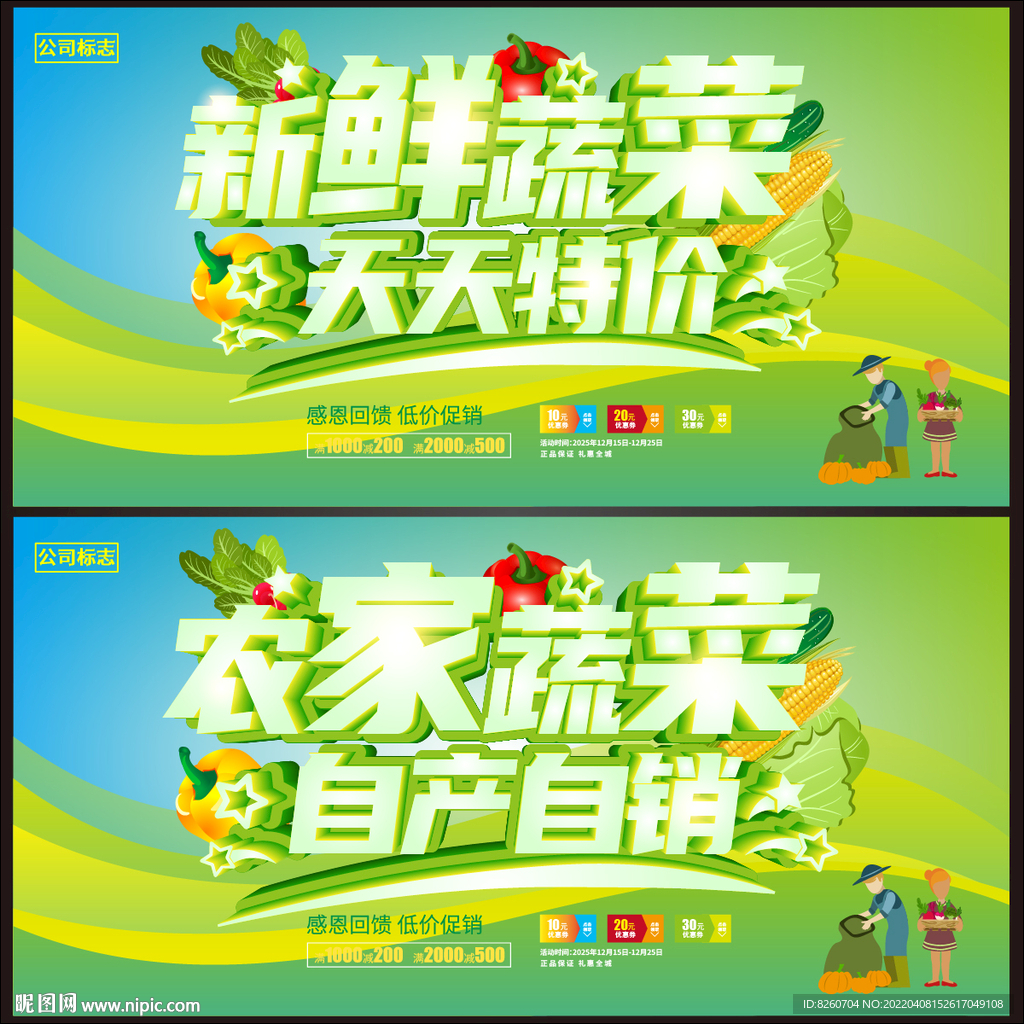 蔬菜  