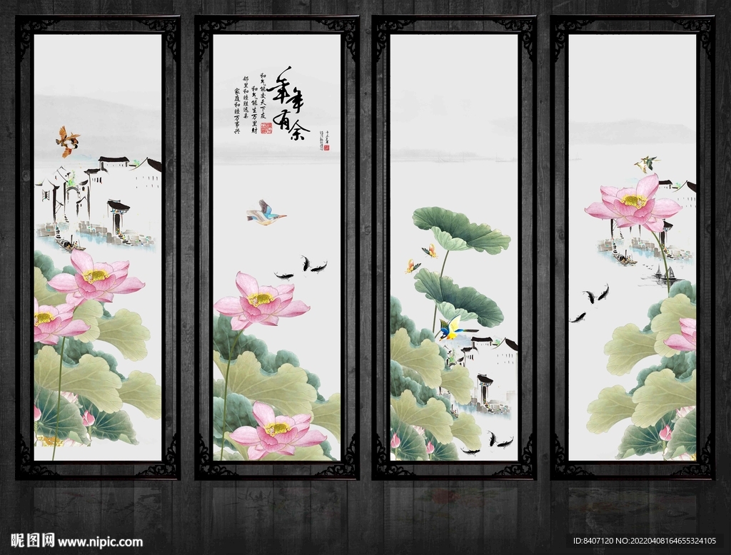 荷花条屏