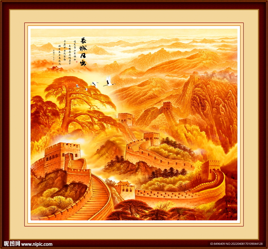金色长城