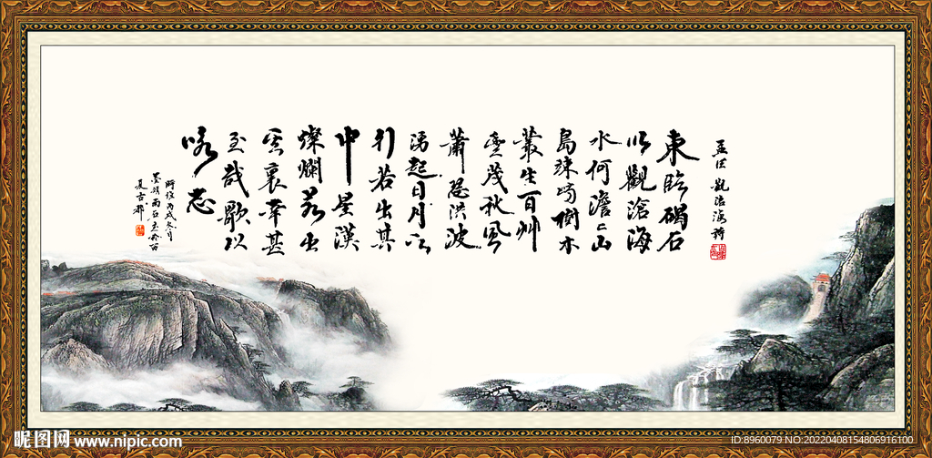 曹操观沧海