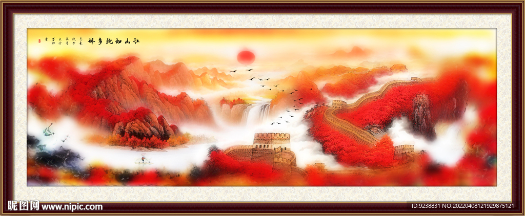 国画长城