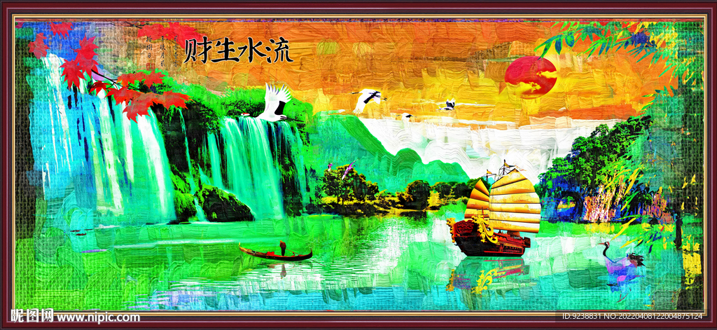 一帆风顺