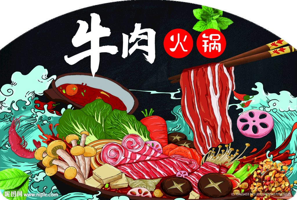 牛肉火锅
