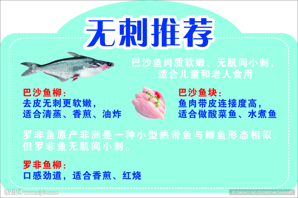 无刺推荐