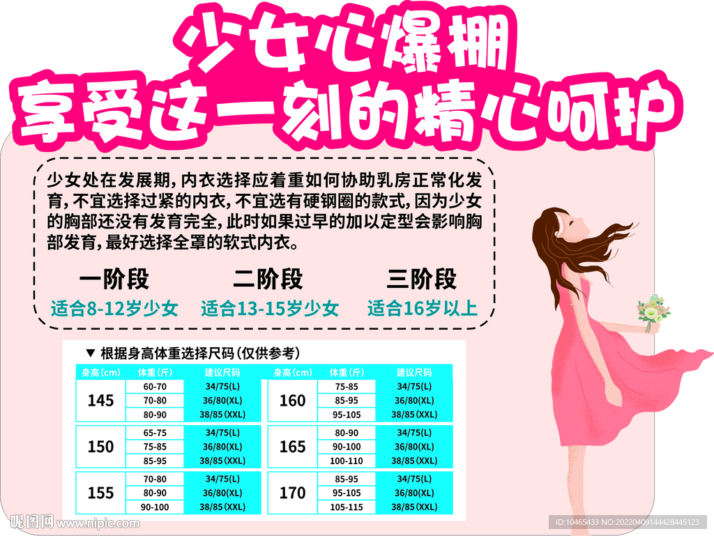少女心爆棚