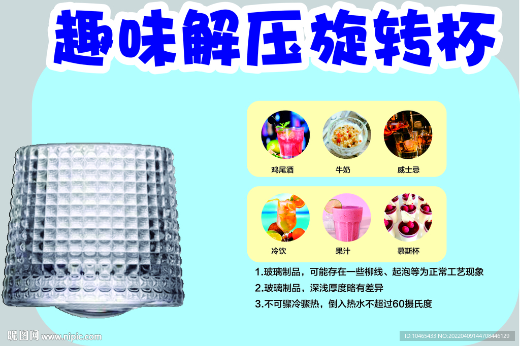 趣味解压旋转杯