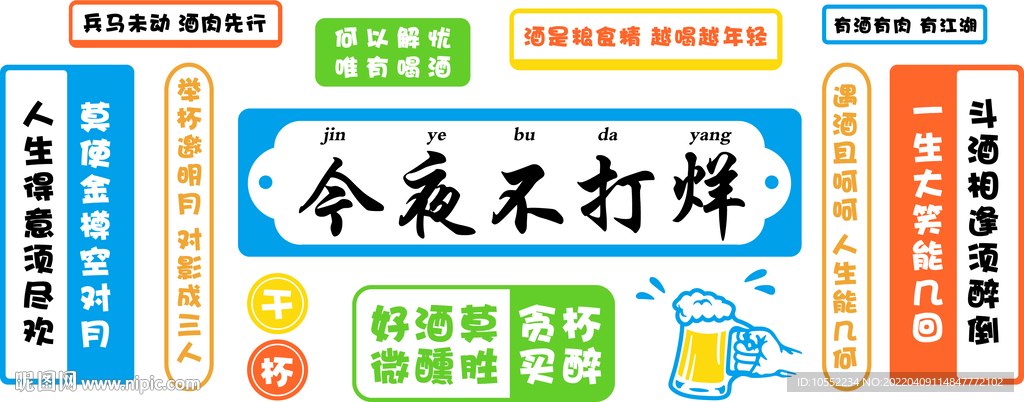 餐饮店标语