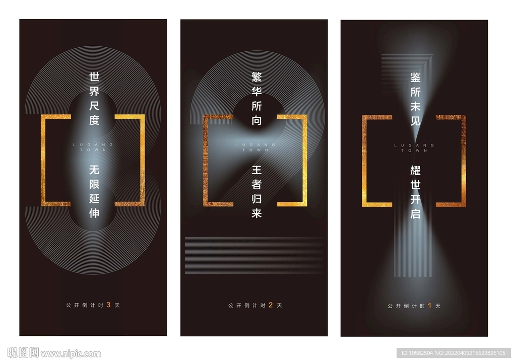 高端倒计时