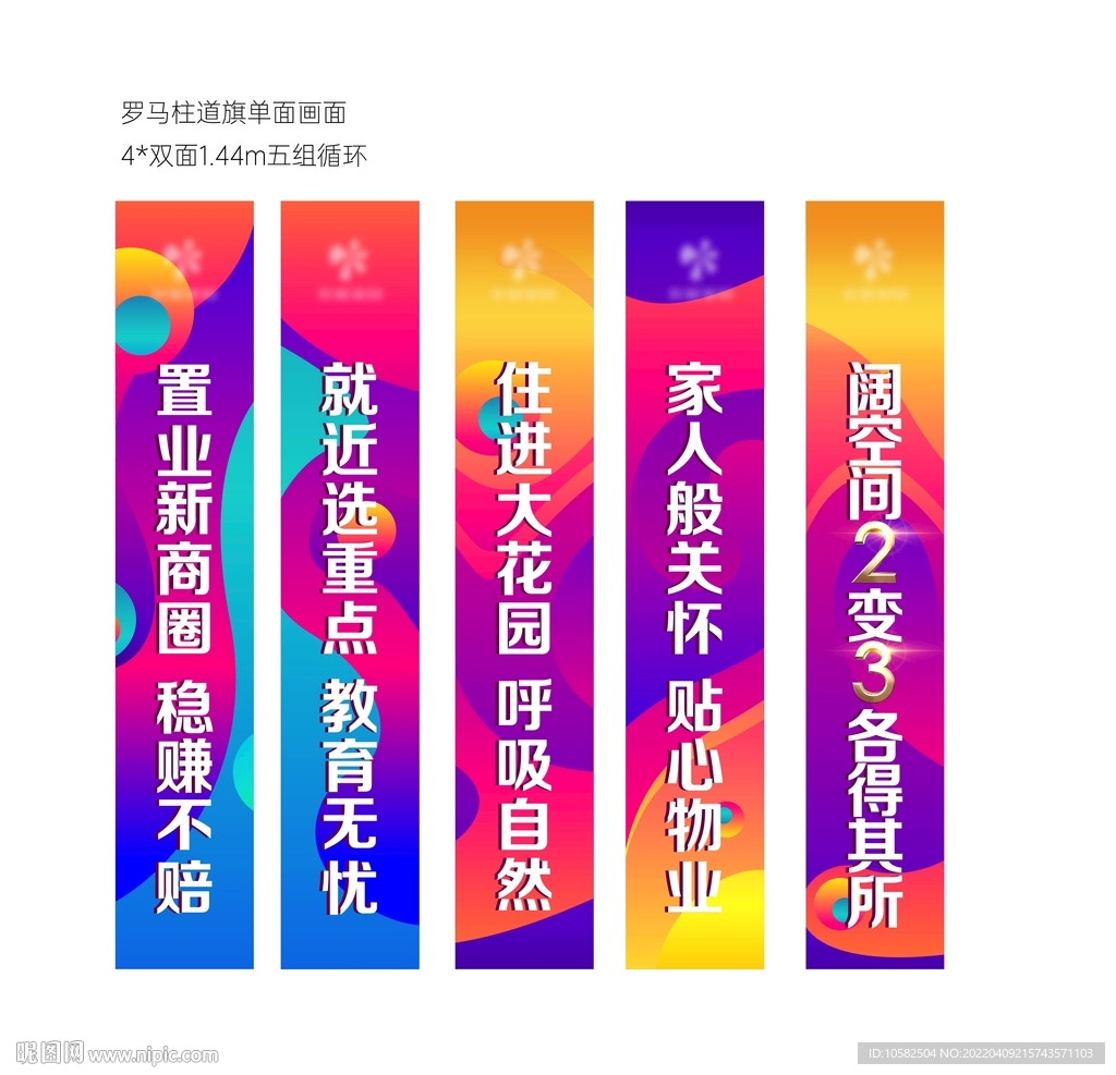 炫彩道旗