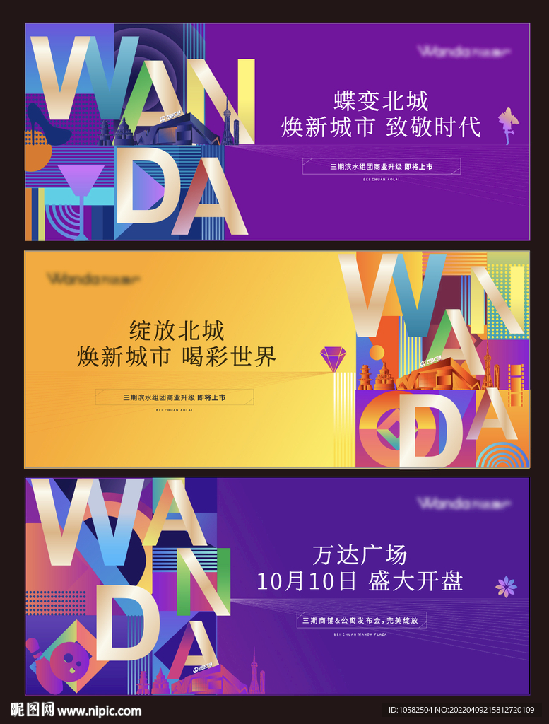 商业主画面